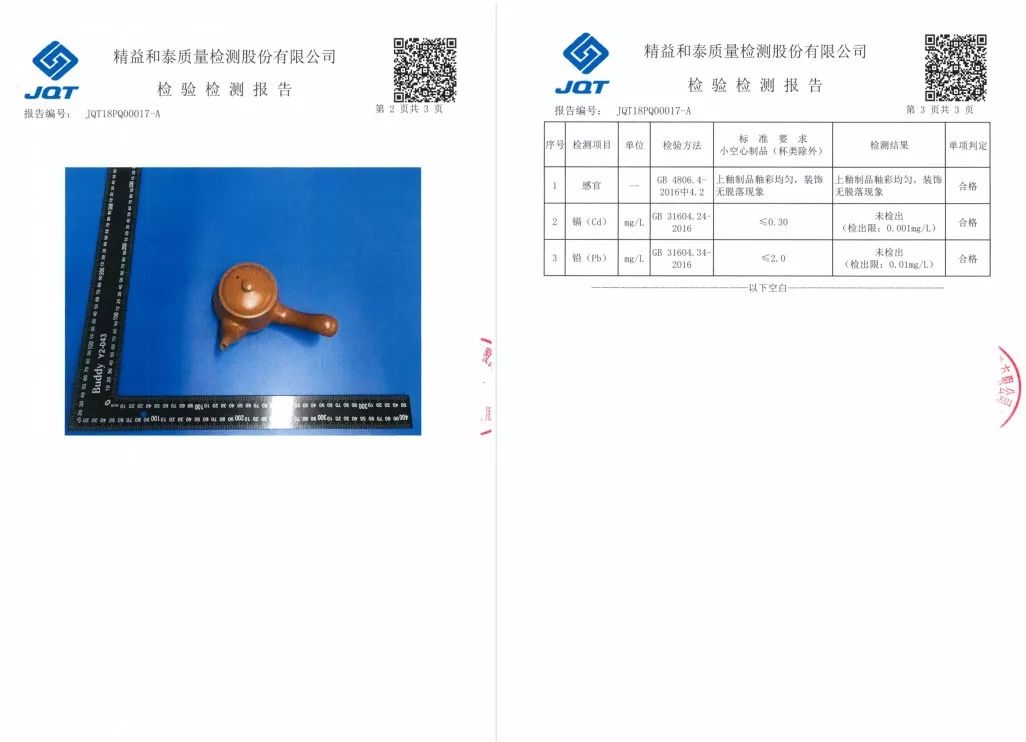 洗尽铅华中国瓷 健康本色定窑家(图5)