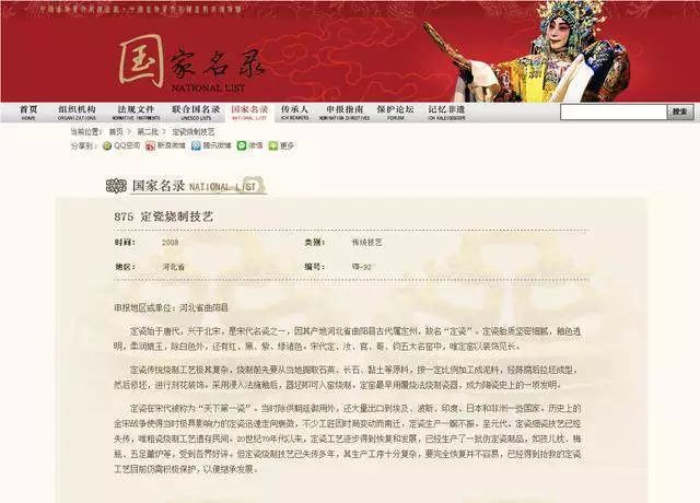 一口气读懂大宋定窑(图30)