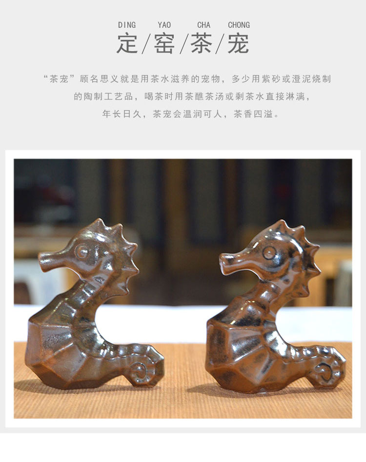 大宋定窑创意茶宠：陶瓷海马(图4)