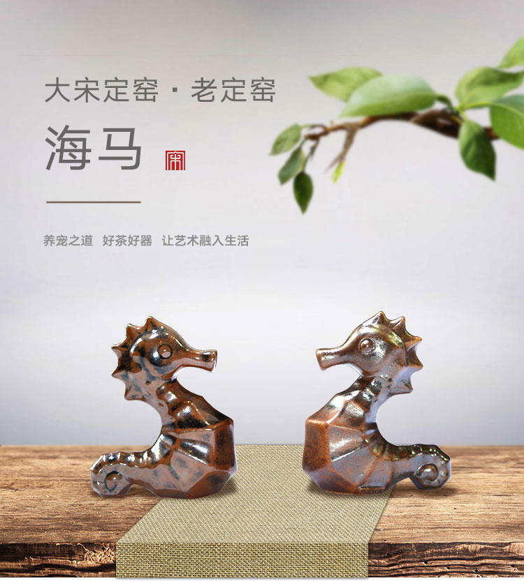 大宋定窑创意茶宠：陶瓷海马(图2)