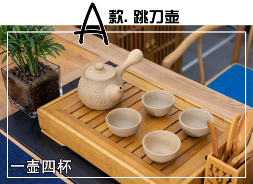 大宋定窑粗瓷茶具套装（跳刀纹）摆放在茶台上